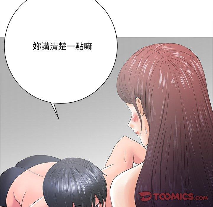 相差一輪的悸動 第 13 話 第51页