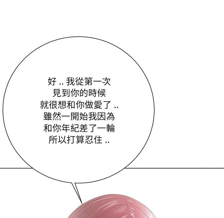 相差一輪的悸動 第 13 話 第53页