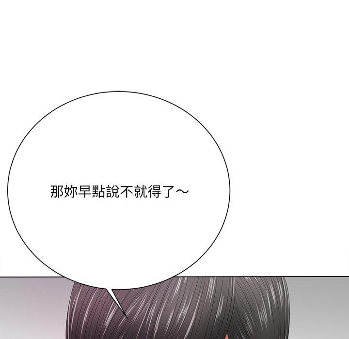相差一輪的悸動 第 13 話 第57页