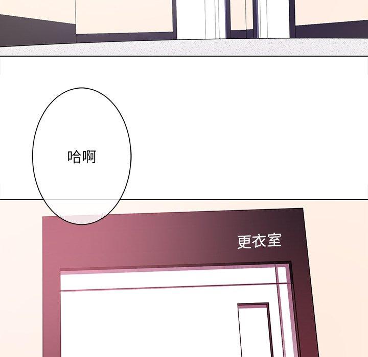 相差一輪的悸動 第 13 話 第65页