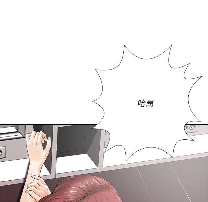 相差一輪的悸動 第 13 話 第73页