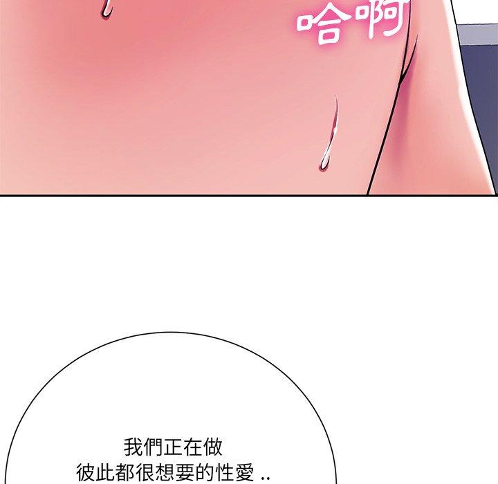相差一輪的悸動 第 13 話 第78页