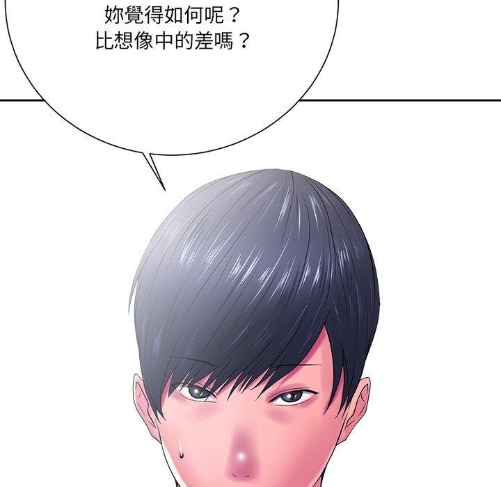 相差一輪的悸動 第 13 話 第79页