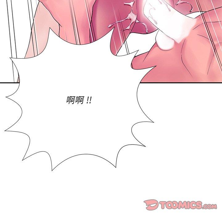 相差一輪的悸動 第 13 話 第75页