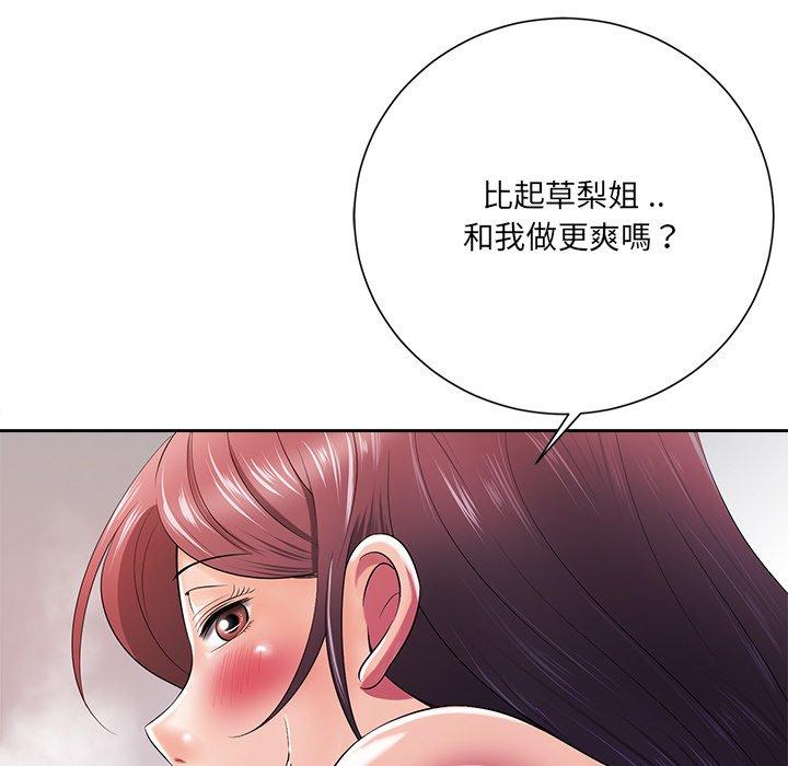 相差一輪的悸動 第 13 話 第102页