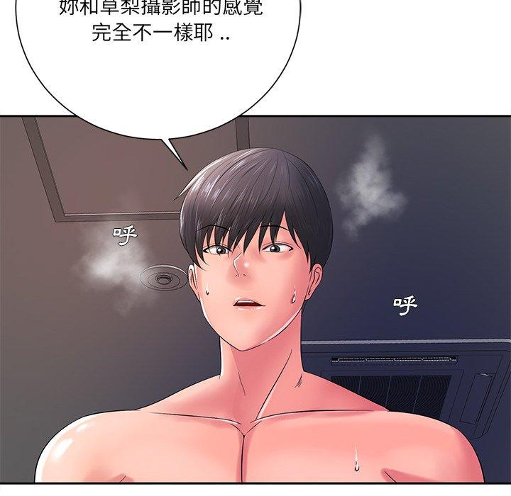 相差一輪的悸動 第 13 話 第101页