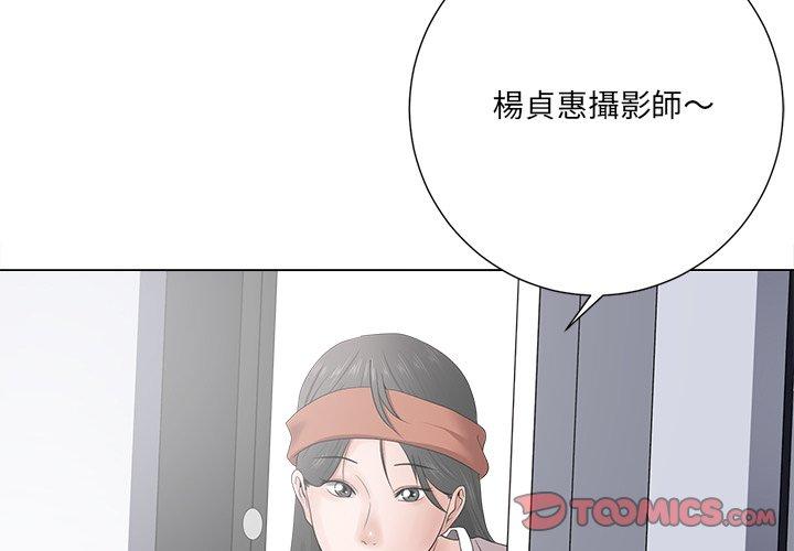 相差一輪的悸動 第 14 話 第3页
