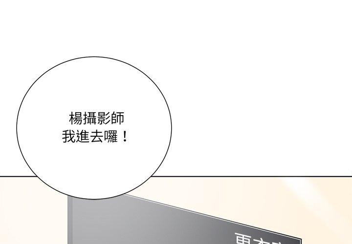 相差一輪的悸動 第 14 話 第1页