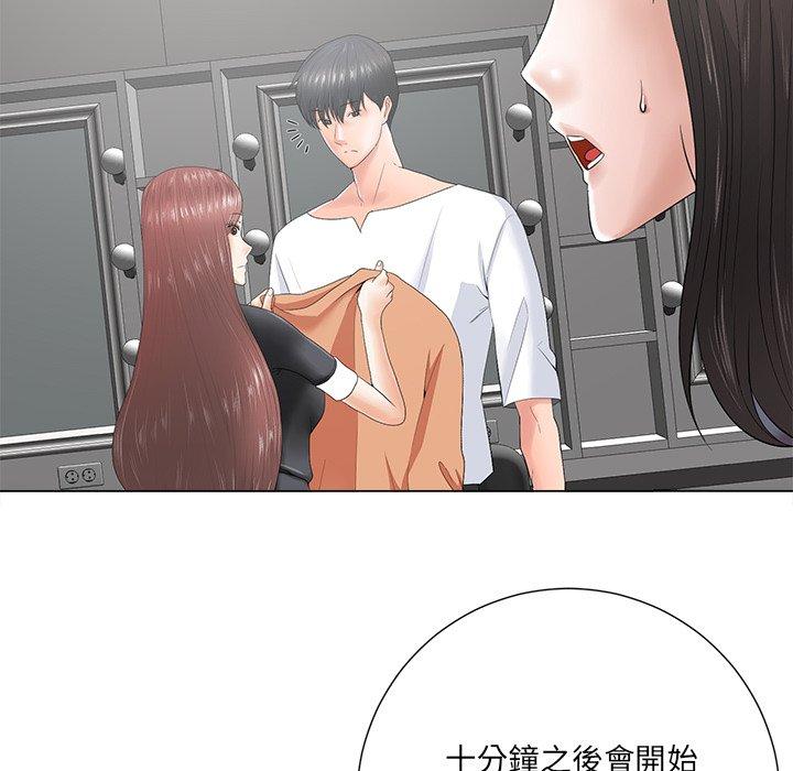 相差一輪的悸動 第 14 話 第9页
