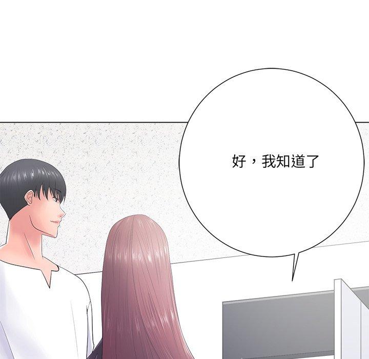 相差一輪的悸動 第 14 話 第12页