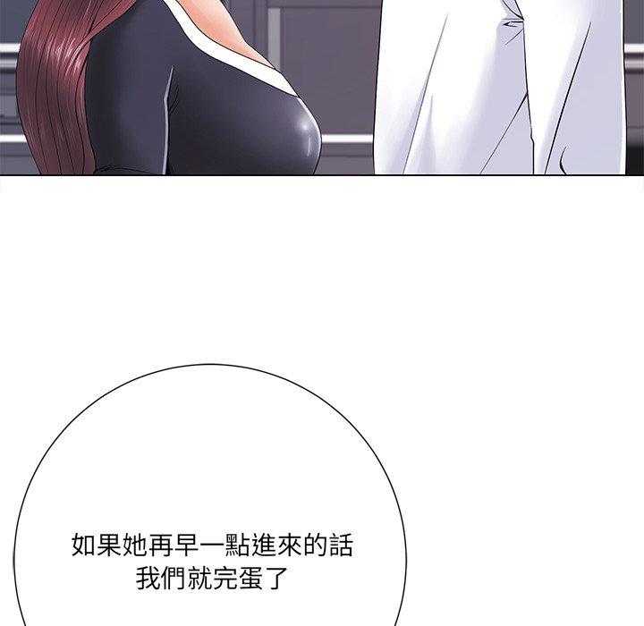 相差一輪的悸動 第 14 話 第16页