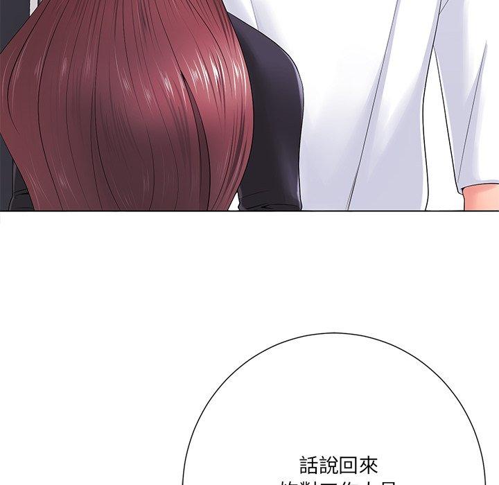 相差一輪的悸動 第 14 話 第18页