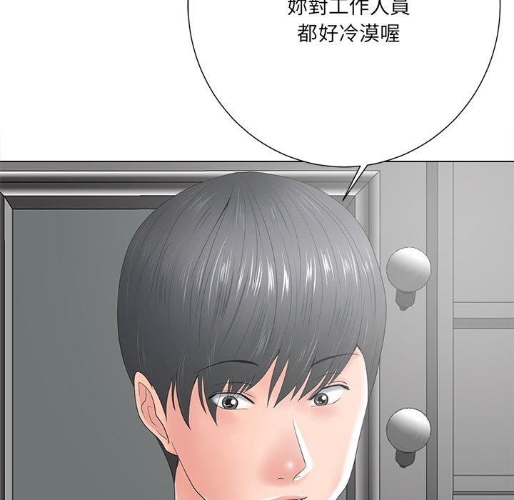 相差一輪的悸動 第 14 話 第19页