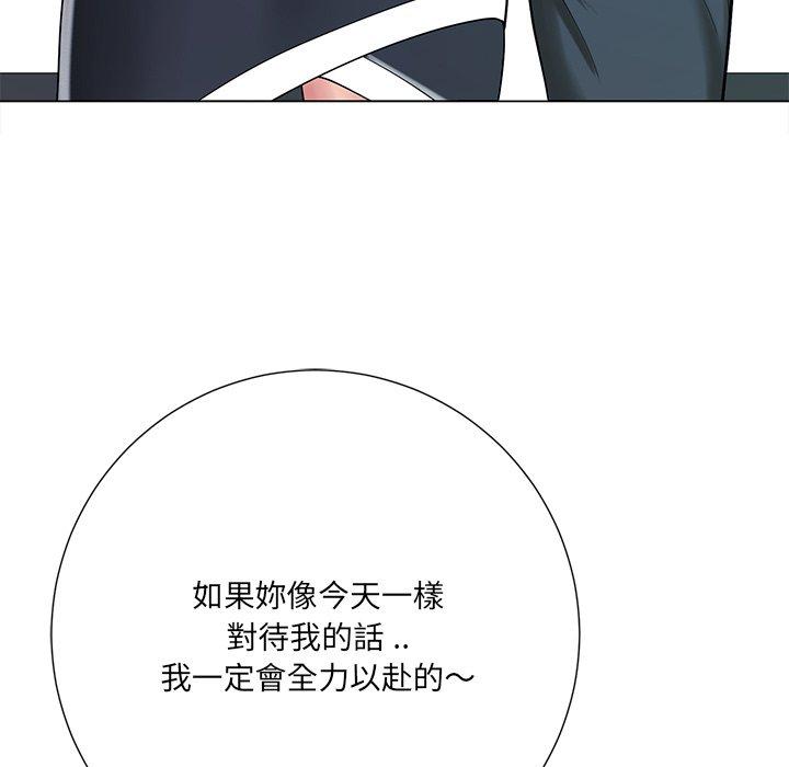 相差一輪的悸動 第 14 話 第25页