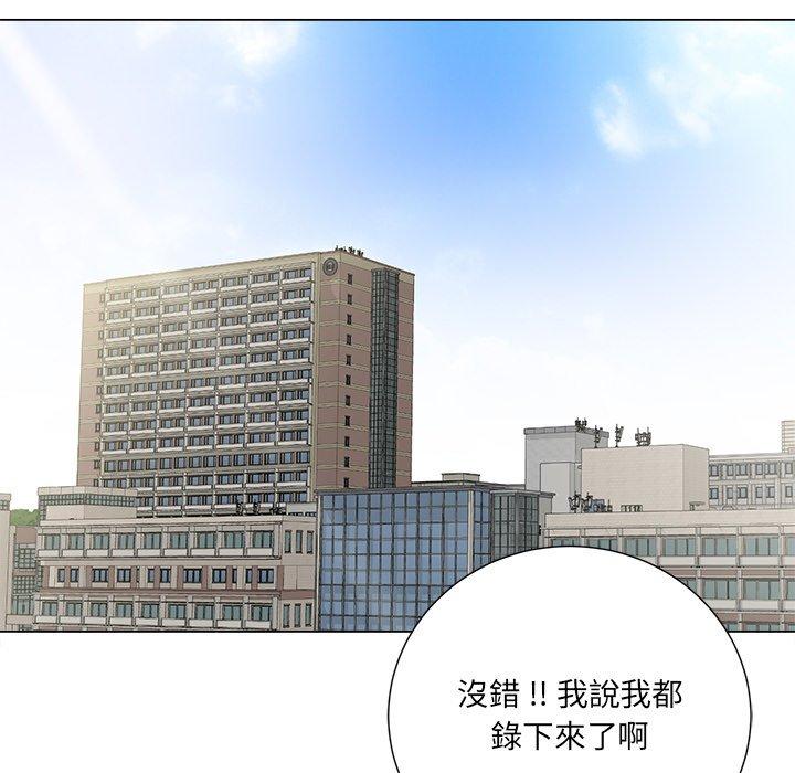 相差一輪的悸動 第 14 話 第31页