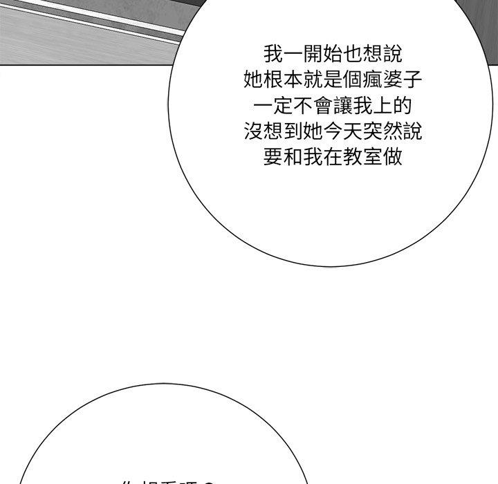 相差一輪的悸動 第 14 話 第35页