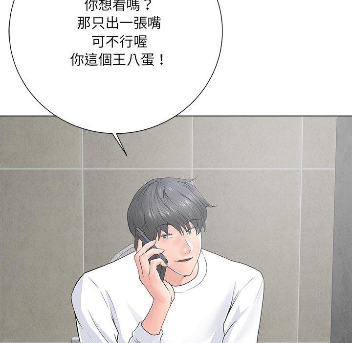 相差一輪的悸動 第 14 話 第36页