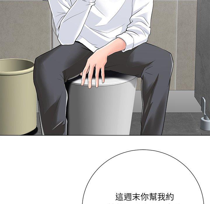 相差一輪的悸動 第 14 話 第37页