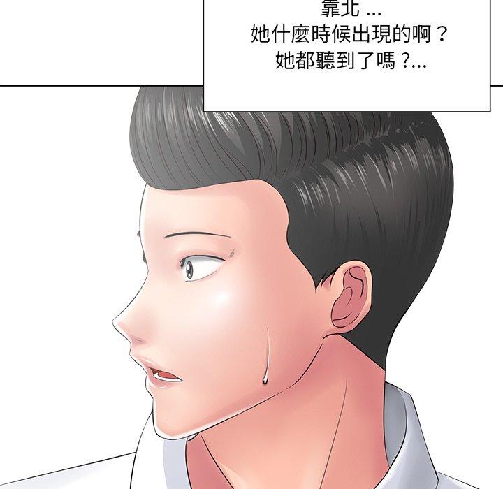 相差一輪的悸動 第 14 話 第55页