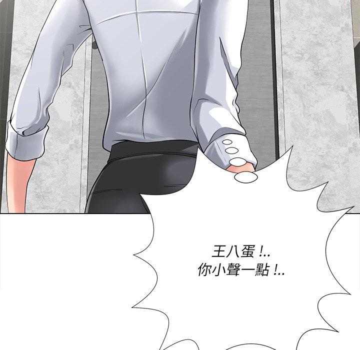 相差一輪的悸動 第 14 話 第58页