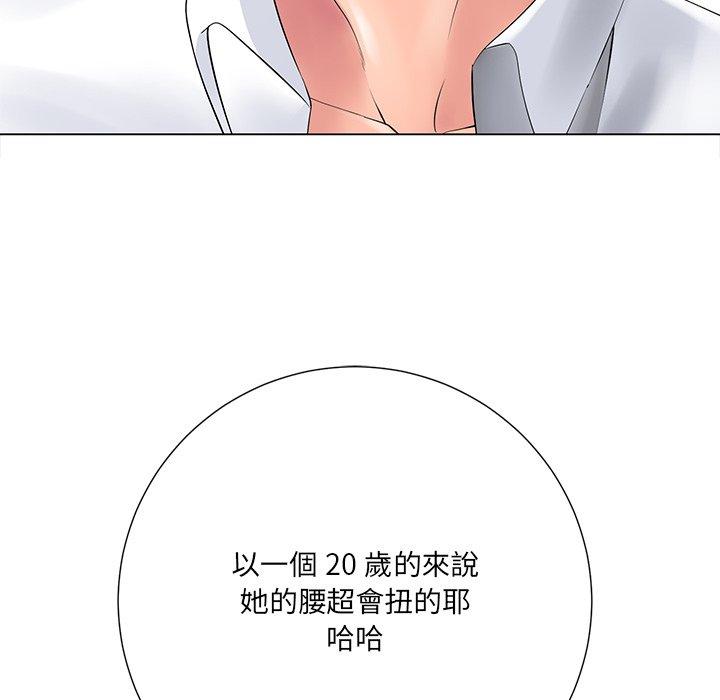 相差一輪的悸動 第 14 話 第56页