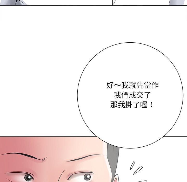 相差一輪的悸動 第 14 話 第64页