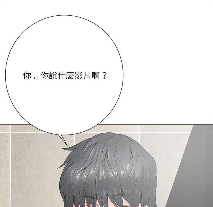 相差一輪的悸動 第 14 話 第76页