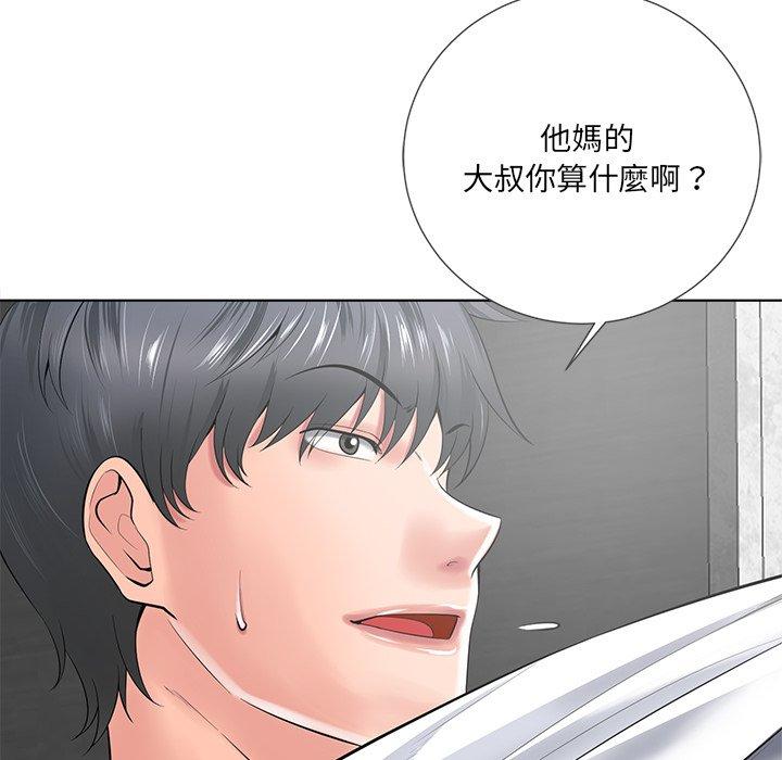 相差一輪的悸動 第 14 話 第83页