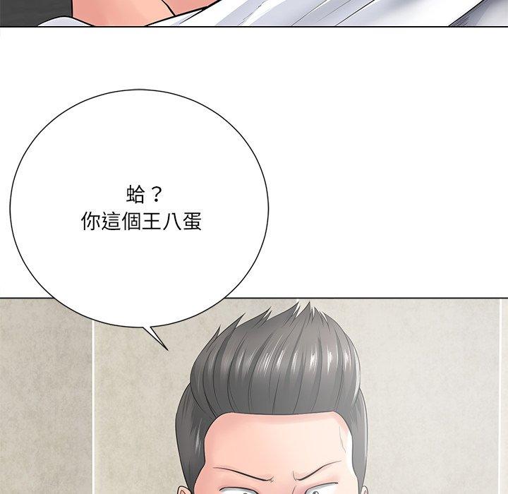 相差一輪的悸動 第 14 話 第84页