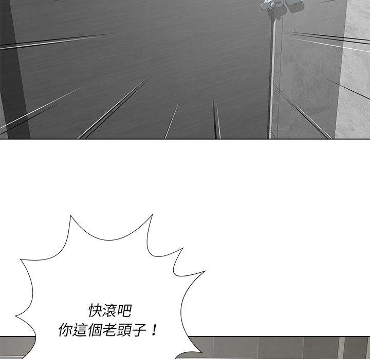 相差一輪的悸動 第 14 話 第90页