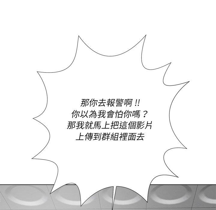 相差一輪的悸動 第 14 話 第98页