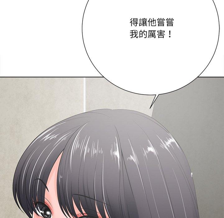 相差一輪的悸動 第 14 話 第121页