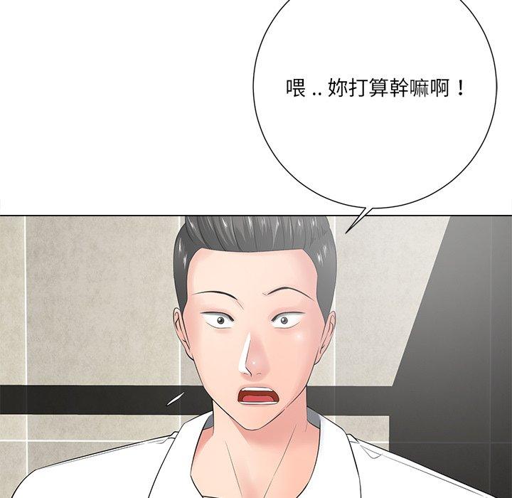 相差一輪的悸動 第 15 話 第7页