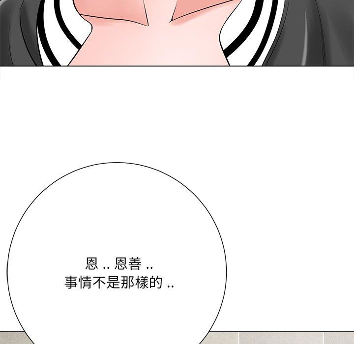 相差一輪的悸動 第 15 話 第35页