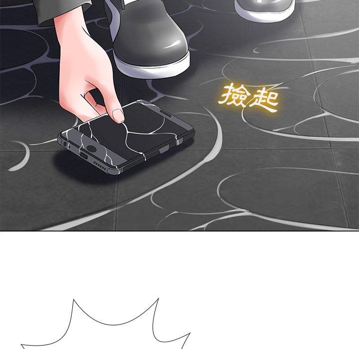 相差一輪的悸動 第 15 話 第39页