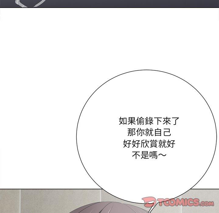 相差一輪的悸動 第 15 話 第33页