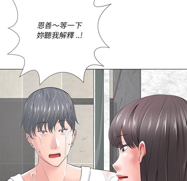 相差一輪的悸動 第 15 話 第40页
