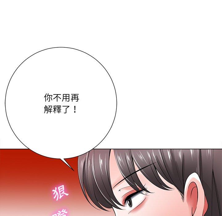 相差一輪的悸動 第 15 話 第42页