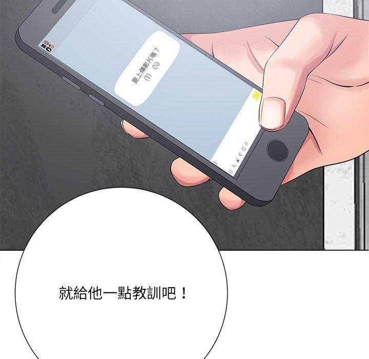 相差一輪的悸動 第 15 話 第14页
