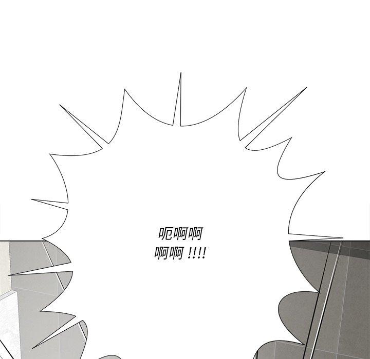 相差一輪的悸動 第 15 話 第21页