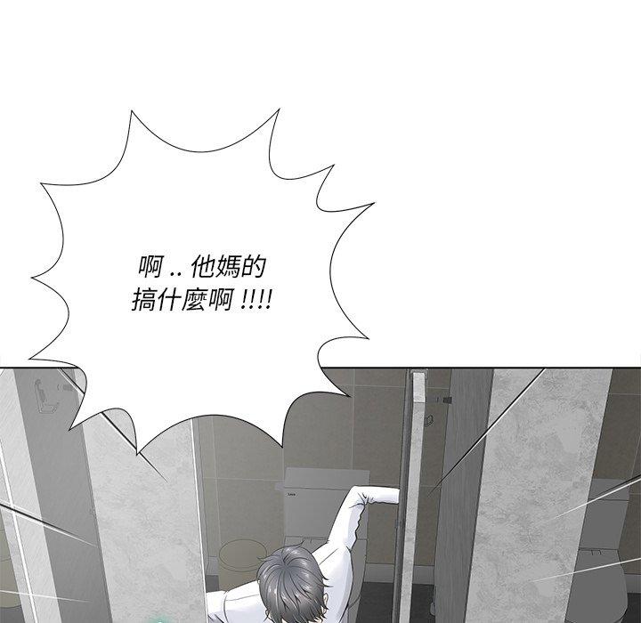 相差一輪的悸動 第 15 話 第27页