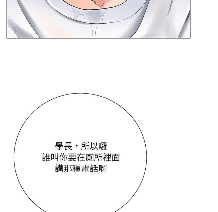 相差一輪的悸動 第 15 話 第30页