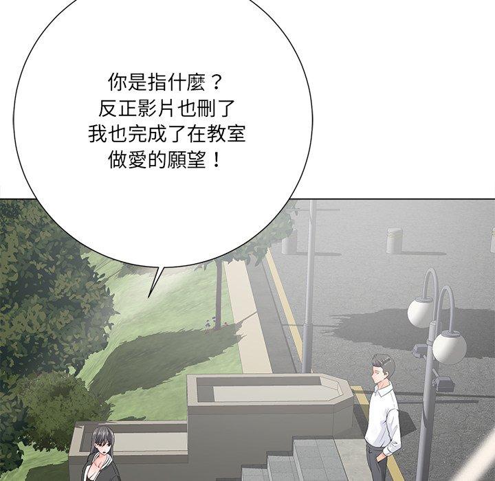 相差一輪的悸動 第 15 話 第57页
