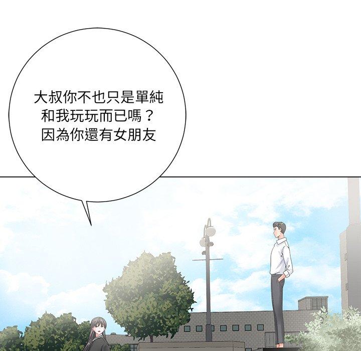 相差一輪的悸動 第 15 話 第61页