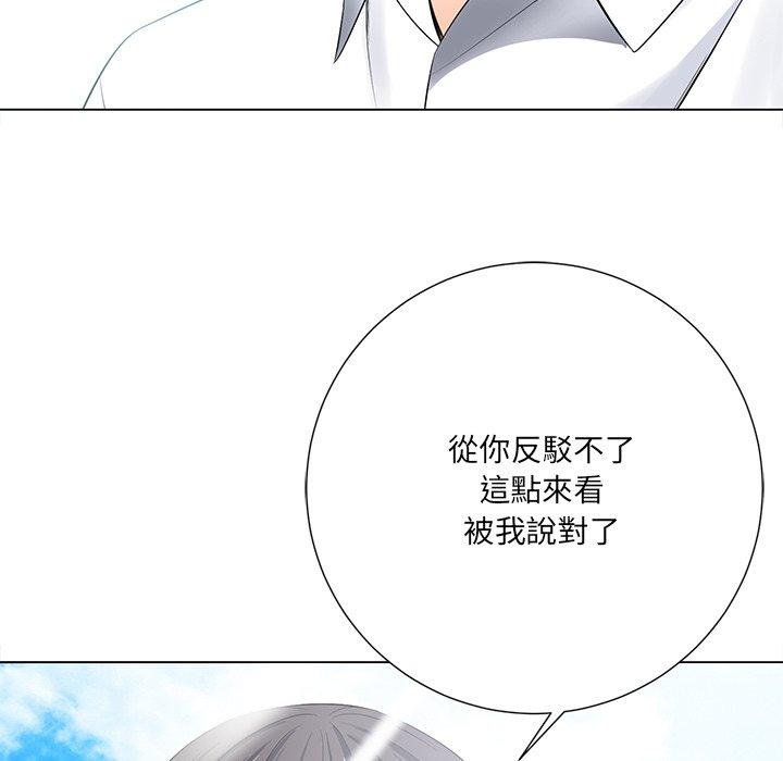 相差一輪的悸動 第 15 話 第64页