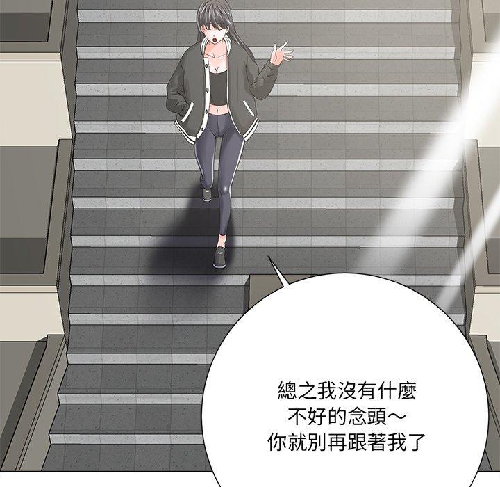 相差一輪的悸動 第 15 話 第68页
