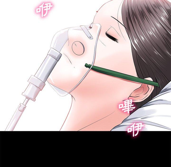 相差一輪的悸動 第 15 話 第87页