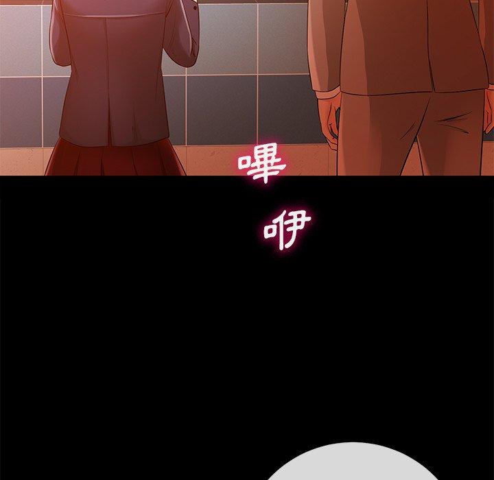相差一輪的悸動 第 15 話 第89页