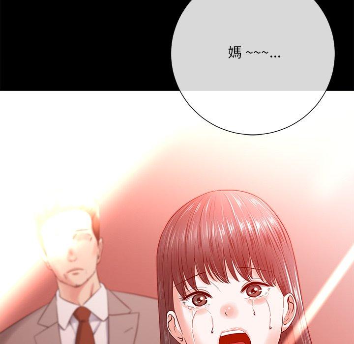 相差一輪的悸動 第 15 話 第90页