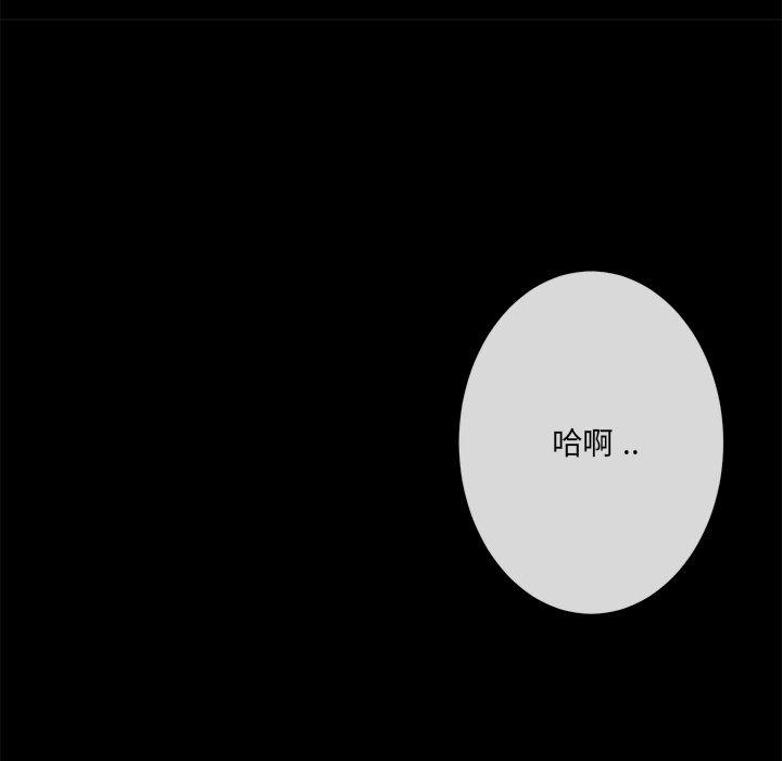 相差一輪的悸動 第 15 話 第112页